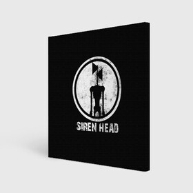 Холст квадратный с принтом СИРЕНОГОЛОВЫЙ ЧБ , 100% ПВХ |  | siren head | игра | монстр | сиреноголовый | существо | хоррор