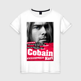 Женская футболка хлопок с принтом In memory of Kurt Cobain , 100% хлопок | прямой крой, круглый вырез горловины, длина до линии бедер, слегка спущенное плечо | cobain | grunge | kurt | kurt cobain | nirvana | грандж | кобейн | курт | курт кобейн | нирвана | рок