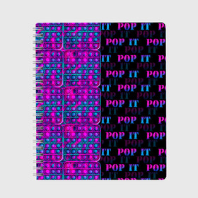 Тетрадь с принтом POP it NEON , 100% бумага | 48 листов, плотность листов — 60 г/м2, плотность картонной обложки — 250 г/м2. Листы скреплены сбоку удобной пружинной спиралью. Уголки страниц и обложки скругленные. Цвет линий — светло-серый
 | Тематика изображения на принте: neon | pop it | антистресс | игрушка | неон | поп ит | пузырчатая плёнка | пупырка