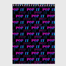 Скетчбук с принтом POP it НАДПИСИ , 100% бумага
 | 48 листов, плотность листов — 100 г/м2, плотность картонной обложки — 250 г/м2. Листы скреплены сверху удобной пружинной спиралью | pop it | антистресс | игрушка | поп ит | пузырчатая плёнка | пупырка