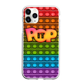 Чехол для iPhone 11 Pro матовый с принтом POP it ПУПЫРКА , Силикон |  | Тематика изображения на принте: pop it | антистресс | игрушка | поп ит | пузырчатая плёнка | пупырка