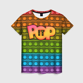 Женская футболка 3D с принтом POP it ПУПЫРКА , 100% полиэфир ( синтетическое хлопкоподобное полотно) | прямой крой, круглый вырез горловины, длина до линии бедер | pop it | антистресс | игрушка | поп ит | пузырчатая плёнка | пупырка