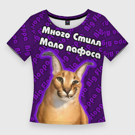 Женская футболка 3D Slim с принтом Big Floppa  Много стиля ,  |  | big floppa | purple | большой кот | большой русский кот | кот | фиолетовый | шлёпа