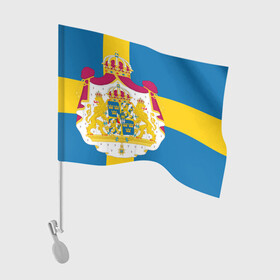 Флаг для автомобиля с принтом Швеция | Флаг и герб Швеции , 100% полиэстер | Размер: 30*21 см | герб | желтый | знак | корона | короны | лев | линии | львы | прямоугольник | символика | синий | флаг | швеции | швеция | щит | щиты