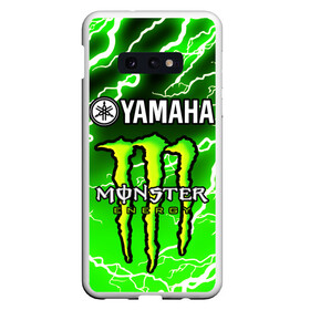 Чехол для Samsung S10E с принтом YAMAHA X MONSTER / SPORT , Силикон | Область печати: задняя сторона чехла, без боковых панелей | monster energy | motorcycle | yamaha | yzf r6 | байк | байкер | зеленый | монстер | мотоспорт | мототехника | мотоцикл | мотоциклист | скутер | энергетик. | ямаха