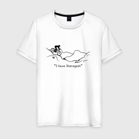 Мужская футболка хлопок с принтом I have Sheregesh , 100% хлопок | прямой крой, круглый вырез горловины, длина до линии бедер, слегка спущенное плечо. | gesh | sheregesh | велоспорт | вершина | геш | горы | горы шерегеша | отдых | шерегеш