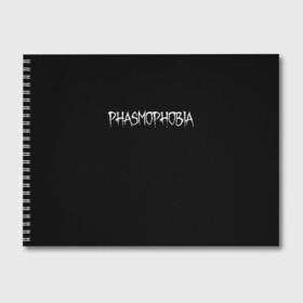 Альбом для рисования с принтом Phasmophobia logo , 100% бумага
 | матовая бумага, плотность 200 мг. | horror | phasmophobia | игра | пхасмафобия | пхасмофобия | фазмофобия | фасмофобия | хоррор