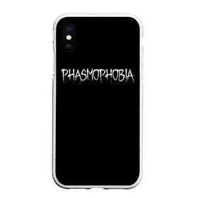 Чехол для iPhone XS Max матовый с принтом Phasmophobia logo , Силикон | Область печати: задняя сторона чехла, без боковых панелей | horror | phasmophobia | игра | пхасмафобия | пхасмофобия | фазмофобия | фасмофобия | хоррор