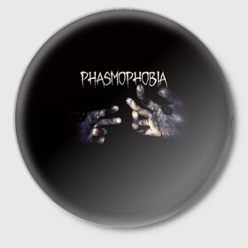 Значок с принтом Phasmophobia ,  металл | круглая форма, металлическая застежка в виде булавки | horror | phasmophobia | игра | пхасмафобия | пхасмофобия | руки | фазмофобия | фасмофобия | хоррор