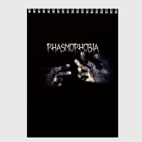 Скетчбук с принтом Phasmophobia , 100% бумага
 | 48 листов, плотность листов — 100 г/м2, плотность картонной обложки — 250 г/м2. Листы скреплены сверху удобной пружинной спиралью | horror | phasmophobia | игра | пхасмафобия | пхасмофобия | руки | фазмофобия | фасмофобия | хоррор