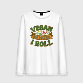 Мужской лонгслив хлопок с принтом Vegan - How I Roll , 100% хлопок |  | green | greenpeace | nature | sport | vegan | yoga | веган | вегетарианец | гринпис | еда | животные | жизнь | здоровье | зеленый | йога | мир | овощи | пища | планета | природа | растение | спорт | тело | фрукты