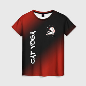 Женская футболка 3D с принтом Yoga Cat - Gradient , 100% полиэфир ( синтетическое хлопкоподобное полотно) | прямой крой, круглый вырез горловины, длина до линии бедер | cat | cats | yoga | градиент | дзен | инь | йога | кот | коты | кошачья | кошка | кошки | намасте | практика | расслабление | хамса | янь
