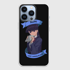 Чехол для iPhone 13 Pro с принтом У Коми проблемы с общением ,  |  | anime | desu | komi | komyushou | manga | san | wa | агари | ай | акира | аниме | инака | катаи | коми | макото | манбаги | манга | масаёши | мацури | наджими | нарусе | ноконоко | общением | осана | проблемы | рёко | румико | с