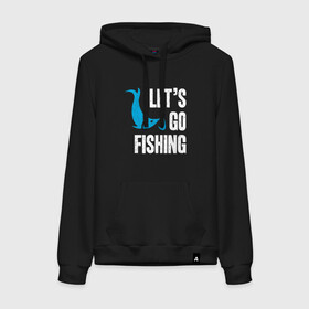 Женская толстовка хлопок с принтом Let`s go fishing , френч-терри, мягкий теплый начес внутри (100% хлопок) | карман-кенгуру, эластичные манжеты и нижняя кромка, капюшон с подкладом и шнурком | fish | fisherman | fishermen | fishing | keep calm and go fishing | для рыбака | отдых | природа | рыба | рыбак | рыбаку | рыбалка | рыбацкая | туризм | туристические