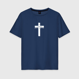 Женская футболка хлопок Oversize с принтом I love believe , 100% хлопок | свободный крой, круглый ворот, спущенный рукав, длина до линии бедер
 | вера | крест | любовь | религия | христианство