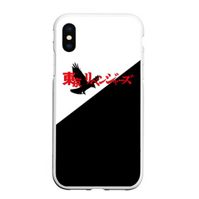 Чехол для iPhone XS Max матовый с принтом Tokyo Revengers | Токийские Мстители | Logo (Z) , Силикон | Область печати: задняя сторона чехла, без боковых панелей | anime | logo | tokyo revengers | аниме | анимэ | лого | логотип | токийские мстители | хинаты