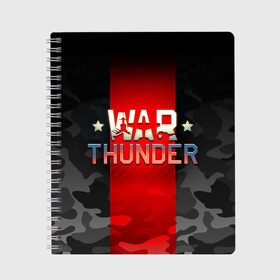 Тетрадь с принтом WAR THUNDER / ВАР ТАНДЕР  , 100% бумага | 48 листов, плотность листов — 60 г/м2, плотность картонной обложки — 250 г/м2. Листы скреплены сбоку удобной пружинной спиралью. Уголки страниц и обложки скругленные. Цвет линий — светло-серый
 | Тематика изображения на принте: game | war thunder | warthunder | world of tanks | wot | вар тандер | война | вот | игры | корабли | мир танков. | онлайн игра | самолеты | танки