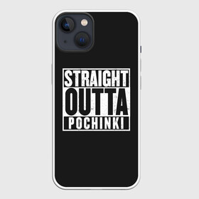 Чехол для iPhone 13 с принтом Прыгаем в Починки ,  |  | battle royale | game | games | playerunknowns battlegrounds | pubg | батл роял | баттлграунд анноун | игра | игры | паб джи | пабжи