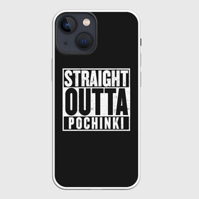 Чехол для iPhone 13 mini с принтом Прыгаем в Починки ,  |  | battle royale | game | games | playerunknowns battlegrounds | pubg | батл роял | баттлграунд анноун | игра | игры | паб джи | пабжи