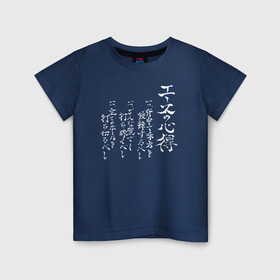 Детская футболка хлопок с принтом Мудрость аса. Волейбол Бокуто , 100% хлопок | круглый вырез горловины, полуприлегающий силуэт, длина до линии бедер | ace | аниме | ас | асс | бокуто | волейбол | иероглифы | котаро | мудрость аса | путь аса | фукуродани | япония