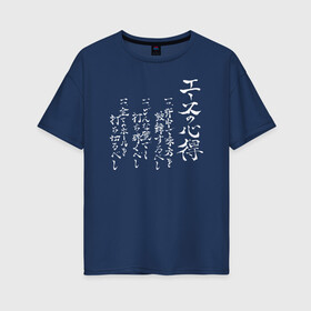 Женская футболка хлопок Oversize с принтом Мудрость аса. Волейбол Бокуто , 100% хлопок | свободный крой, круглый ворот, спущенный рукав, длина до линии бедер
 | ace | аниме | ас | асс | бокуто | волейбол | иероглифы | котаро | мудрость аса | путь аса | фукуродани | япония