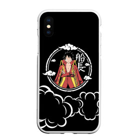 Чехол для iPhone XS Max матовый с принтом Манки Д. Луффи One Piece , Силикон | Область печати: задняя сторона чехла, без боковых панелей | anime | manga | monkey d. luffy | one piece | аниме | большой куш | ван пис | вон пис | капитан | король пиратов | луси | луфи | луффи | луффи но уми | луффи таро | манга | манки д. луффи | мугивара | пират | пятый император