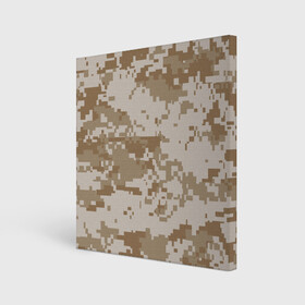 Холст квадратный с принтом Камуфляжный пиксель , 100% ПВХ |  | Тематика изображения на принте: иллюстрация | камуфляж | пикселька | пустынный | форма