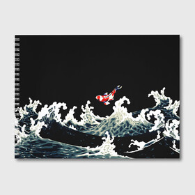 Альбом для рисования с принтом Карп Кои Волна Япония Рыба  , 100% бумага
 | матовая бумага, плотность 200 мг. | fish | japan | koi | ocean | sea | style | waves | аниме | вода | волны | животные | иероглифы | карпы | кои | культура | море | надпись | океан | рыбы | стиль | япония