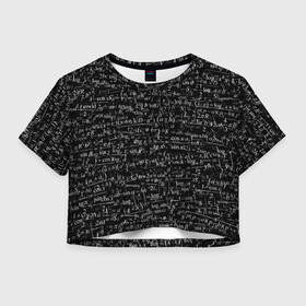 Женская футболка Crop-top 3D с принтом Математические формулы , 100% полиэстер | круглая горловина, длина футболки до линии талии, рукава с отворотами | maths | алгебра | математика | паттерн
1 сентября | тригонометрия | ученик | школа | шпаргалка