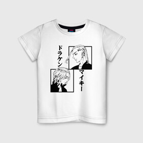 Детская футболка хлопок с принтом Дракен и Майки , 100% хлопок | круглый вырез горловины, полуприлегающий силуэт, длина до линии бедер | draken | ken | manjiro | mikey | revengers | ryuguji | sano | tokyo | кэн | манджиро | мстители | токийские