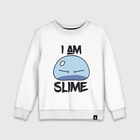 Детский свитшот хлопок с принтом I AM SLIME, Я СЛИЗЬ , 100% хлопок | круглый вырез горловины, эластичные манжеты, пояс и воротник | anime | rimuru | slime | tempest | аниме | о моем перерождении в слизь | римуру | слизь | темпест