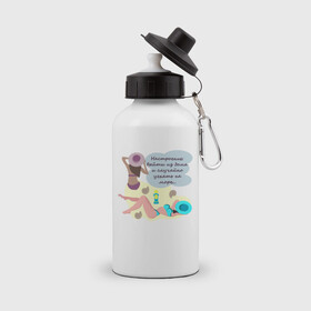 Бутылка спортивная с принтом Море , металл | емкость — 500 мл, в комплекте две пластиковые крышки и карабин для крепления | девушки | люди | море | надпись | отдых | юмор