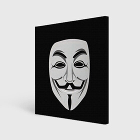 Холст квадратный с принтом Guy Fawkes , 100% ПВХ |  | белый | бородка | гай фокс | лицо | маска | усы | черный