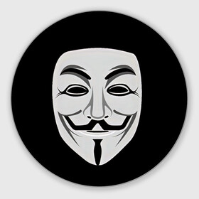 Коврик для мышки круглый с принтом Guy Fawkes , резина и полиэстер | круглая форма, изображение наносится на всю лицевую часть | белый | бородка | гай фокс | лицо | маска | усы | черный