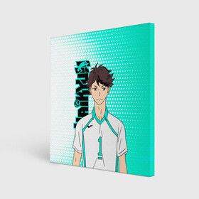 Холст квадратный с принтом Тоору Ойкава / Oikawa Toru , 100% ПВХ |  | haikyu | haikyuu | hinata shoyo | oikawa toru | toru oikawa | volleyball | аниме волейбол | волейбол | волейбол аниме | сёё хината | сейджо | тоору ойкава | хината шое | шоё хината