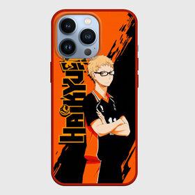 Чехол для iPhone 13 Pro с принтом Кей Цукишима   Tsukishima Kei ,  |  | Тематика изображения на принте: haikyu | haikyuu | hinata shoyo | tsukishima kei | v лига | volleyball | аниме волейбол | волейбол | волейбол аниме | карасуно | кей цукишима | сёё хината | хината шое | шоё хината