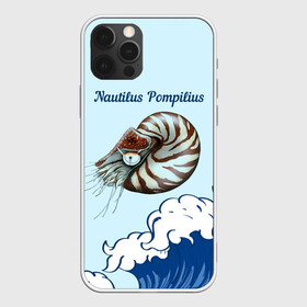 Чехол для iPhone 12 Pro Max с принтом Nautilus Pompilius океан , Силикон |  | nau | nautilus pompilius | альбом | ассоциация | внуки энгельса | вячеслав бутусов | группа | настя | нау | наутилус | наутилус помпилиус | наутилусы | нп | рок | русский | советский | урфин джюс | ю питер