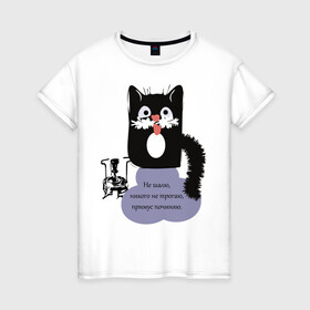 Женская футболка хлопок с принтом Кот Бегемот , 100% хлопок | прямой крой, круглый вырез горловины, длина до линии бедер, слегка спущенное плечо | звери | кошка | надпись | примус | цитаты булгакова | юмор