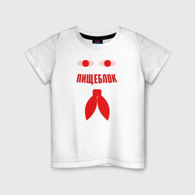 Детская футболка хлопок с принтом пищеблок  галстук  , 100% хлопок | круглый вырез горловины, полуприлегающий силуэт, длина до линии бедер | вампиры | красный галстук | пионер | сериалы | ужасы
