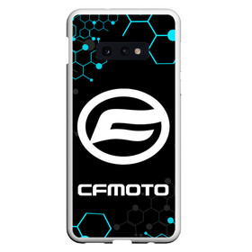 Чехол для Samsung S10E с принтом CFmoto / СФ мото / КИБЕР , Силикон | Область печати: задняя сторона чехла, без боковых панелей | Тематика изображения на принте: cfmoto | motorcycle | motosport | racing | speed | sport | байк. | гонки | двигатель | мото | мотокросс | мотоспорт | мототриал | мотоцикл | скорость | спорт | сф мото