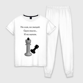 Женская пижама хлопок с принтом Мат 2 , 100% хлопок | брюки и футболка прямого кроя, без карманов, на брюках мягкая резинка на поясе и по низу штанин | игра | надпись | статусы | шахматы | юмор