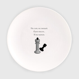 Тарелка с принтом Мат 2 , фарфор | диаметр - 210 мм
диаметр для нанесения принта - 120 мм | игра | надпись | статусы | шахматы | юмор