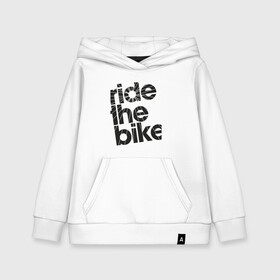 Детская толстовка хлопок с принтом Ride the bike , 100% хлопок | Круглый горловой вырез, эластичные манжеты, пояс, капюшен | Тематика изображения на принте: bicycle | bike | mountain bike | mountainbike | байк | вело | велобайк | велосипед | велосипедные | велоспорт | горный велосипед | для велосипеда | колесо | маунтинбайк | спорт