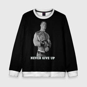 Детский свитшот 3D с принтом Never give up , 100% полиэстер | свободная посадка, прямой крой, мягкая тканевая резинка на рукавах и понизу свитшота | джон сина | знаменитость | никогда не сдавайся | пояс | рестлинг | черно белый