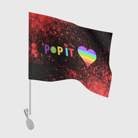 Флаг для автомобиля с принтом Pop It - Heart - Powder , 100% полиэстер | Размер: 30*21 см | 2021 | anti | dimple | fidget | heart | pop it | popit | simple | simpledimple | stress | trend | trends | анти | взрыв | димпл | краска | поп ит | симпл | стресс | тренд | тренды | фиджет