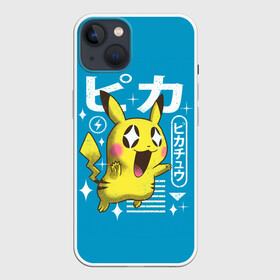 Чехол для iPhone 13 с принтом Sweet Pikachu ,  |  | anime | pikachu | pokemon | poket monster | poketmon | аниме | анимэ | карманные монстры | пикачу | покемон