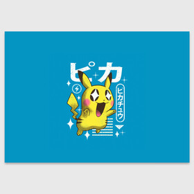 Поздравительная открытка с принтом Sweet Pikachu , 100% бумага | плотность бумаги 280 г/м2, матовая, на обратной стороне линовка и место для марки
 | anime | pikachu | pokemon | poket monster | poketmon | аниме | анимэ | карманные монстры | пикачу | покемон