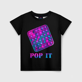 Детская футболка 3D с принтом НЕОНОВЫЙ POP it  , 100% гипоаллергенный полиэфир | прямой крой, круглый вырез горловины, длина до линии бедер, чуть спущенное плечо, ткань немного тянется | neon | pop it | popit | антистресс | игрушка | неон | поп ит | попит | пузырчатая плёнка | пупырка