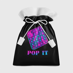 Подарочный 3D мешок с принтом НЕОНОВЫЙ POP it  , 100% полиэстер | Размер: 29*39 см | neon | pop it | popit | антистресс | игрушка | неон | поп ит | попит | пузырчатая плёнка | пупырка