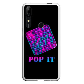 Чехол для Honor P Smart Z с принтом НЕОНОВЫЙ POP it  , Силикон | Область печати: задняя сторона чехла, без боковых панелей | Тематика изображения на принте: neon | pop it | popit | антистресс | игрушка | неон | поп ит | попит | пузырчатая плёнка | пупырка